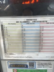 バス時刻表
